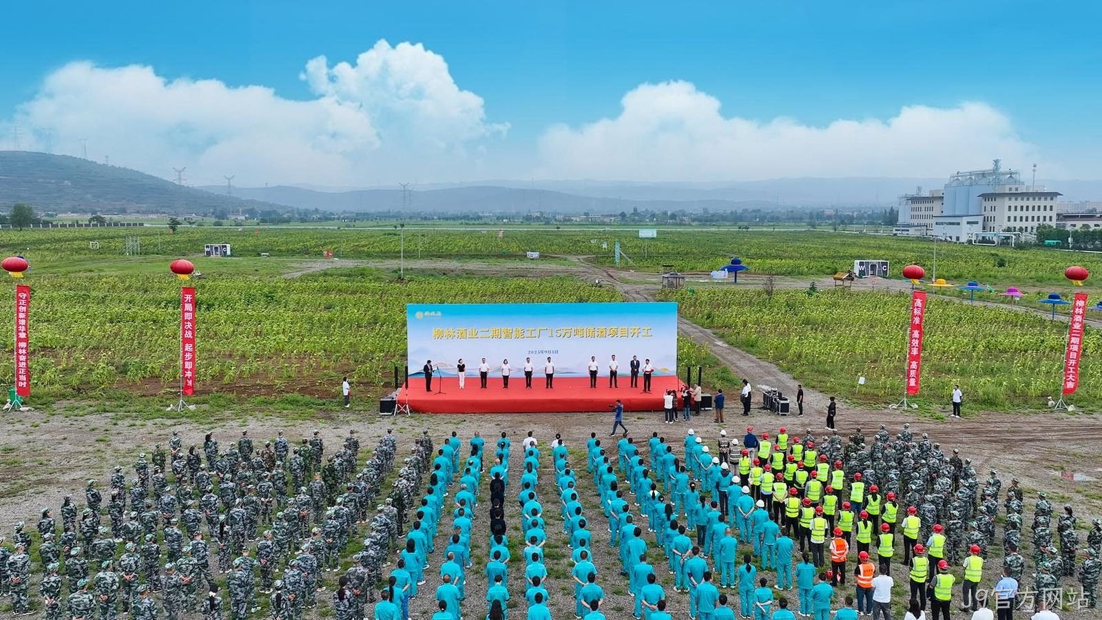 J9官方网站二期智能工厂15万吨储酒项目正式开工